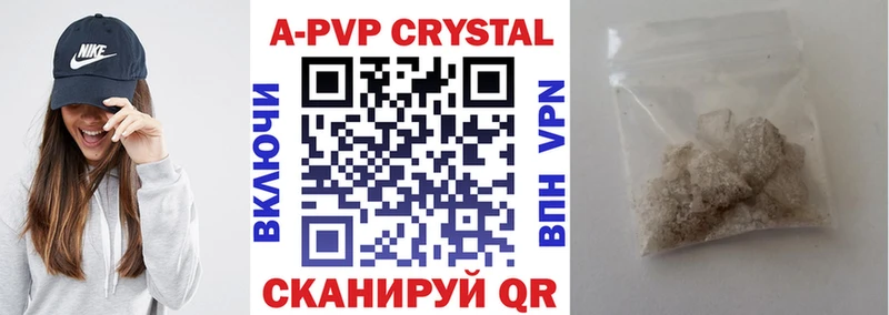 мега ссылка  купить наркоту  Воркута  A-PVP Соль 