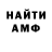 Alpha-PVP Соль ana7olich