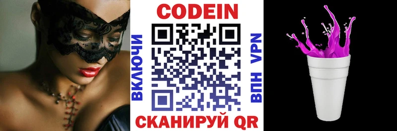 Кодеиновый сироп Lean напиток Lean (лин) Воркута