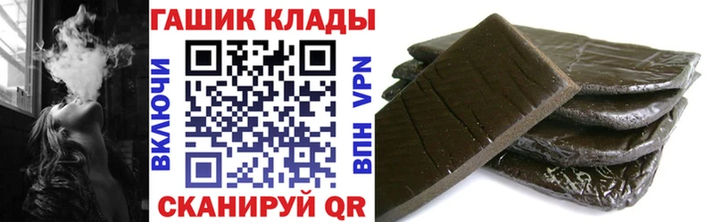 ГАШ гашик  даркнет сайт  Воркута 