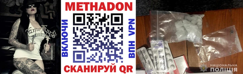 МЕТАДОН methadone  Воркута 
